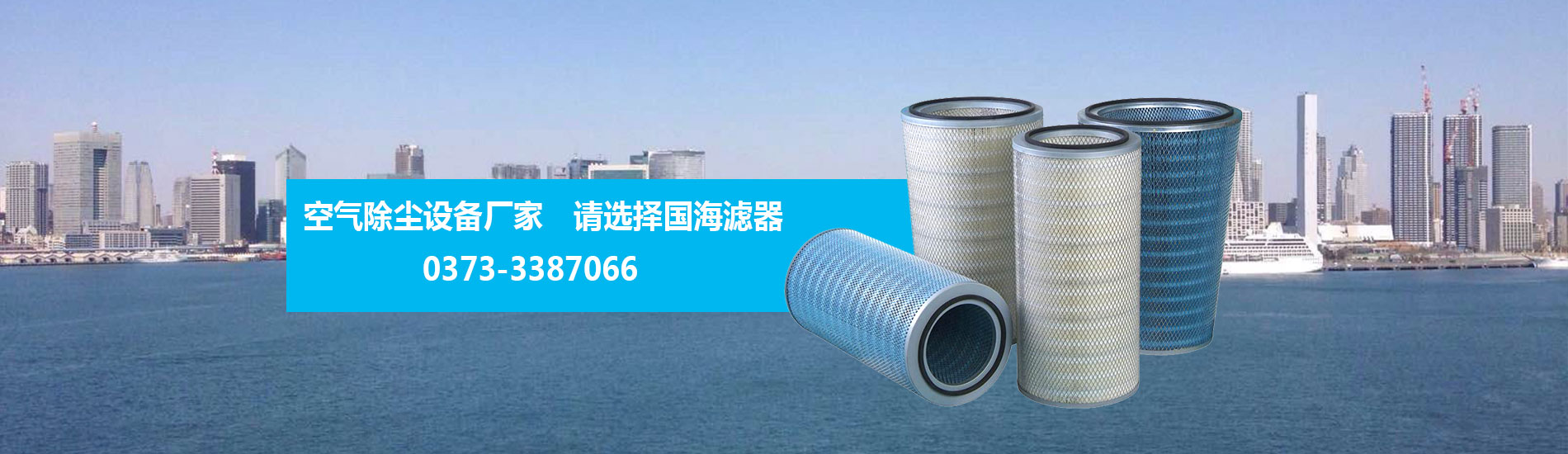 空气除尘设备